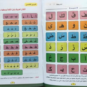 نورالبيان